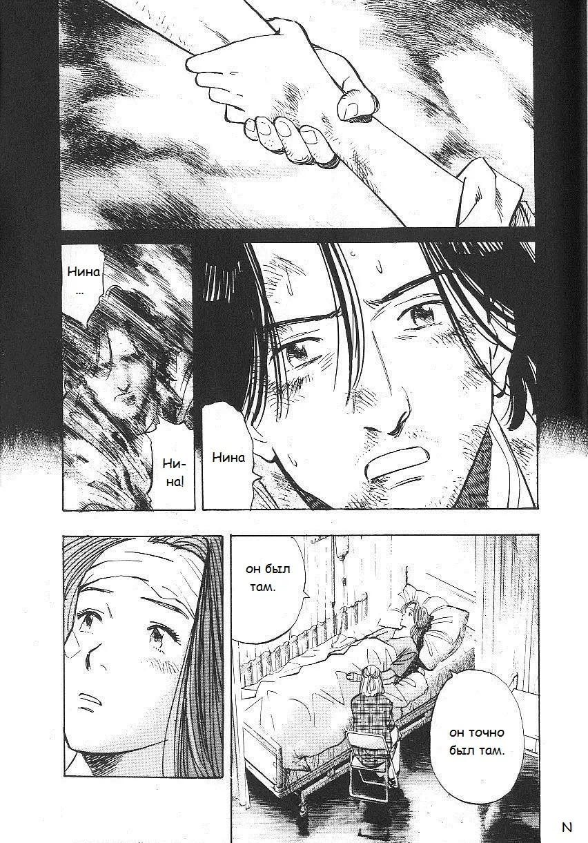 Read Монстр Manga Online