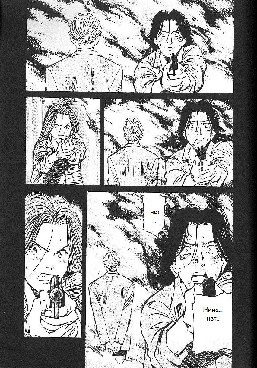 Read Монстр Manga Online