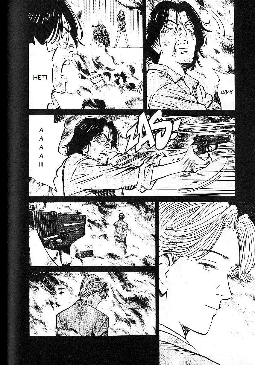 Read Монстр Manga Online