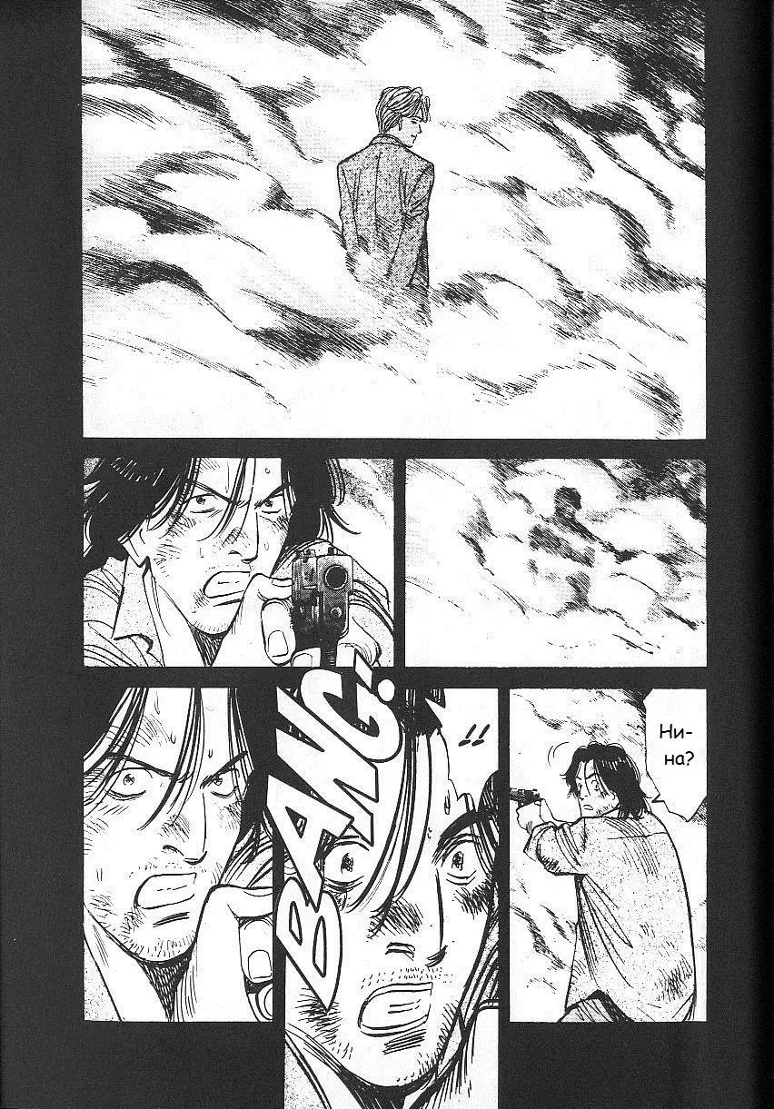 Read Монстр Manga Online