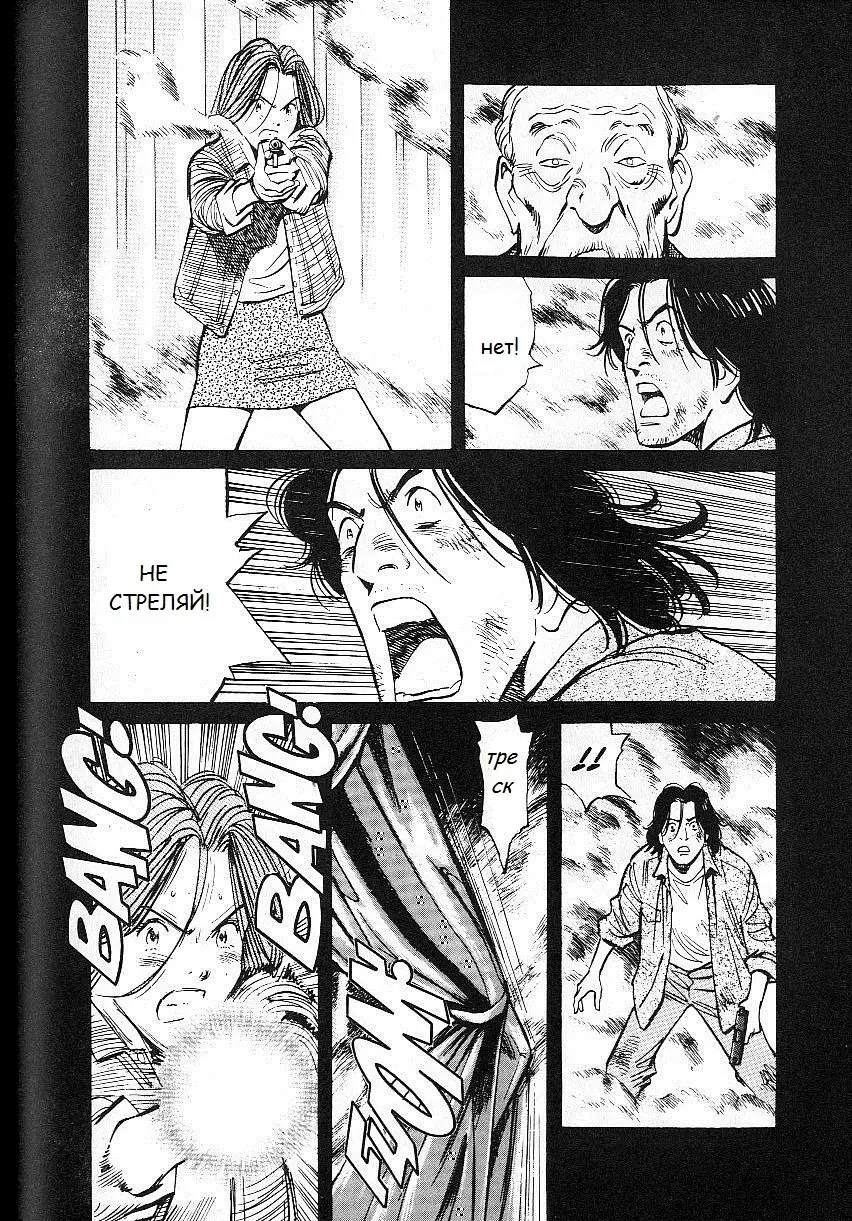 Read Монстр Manga Online