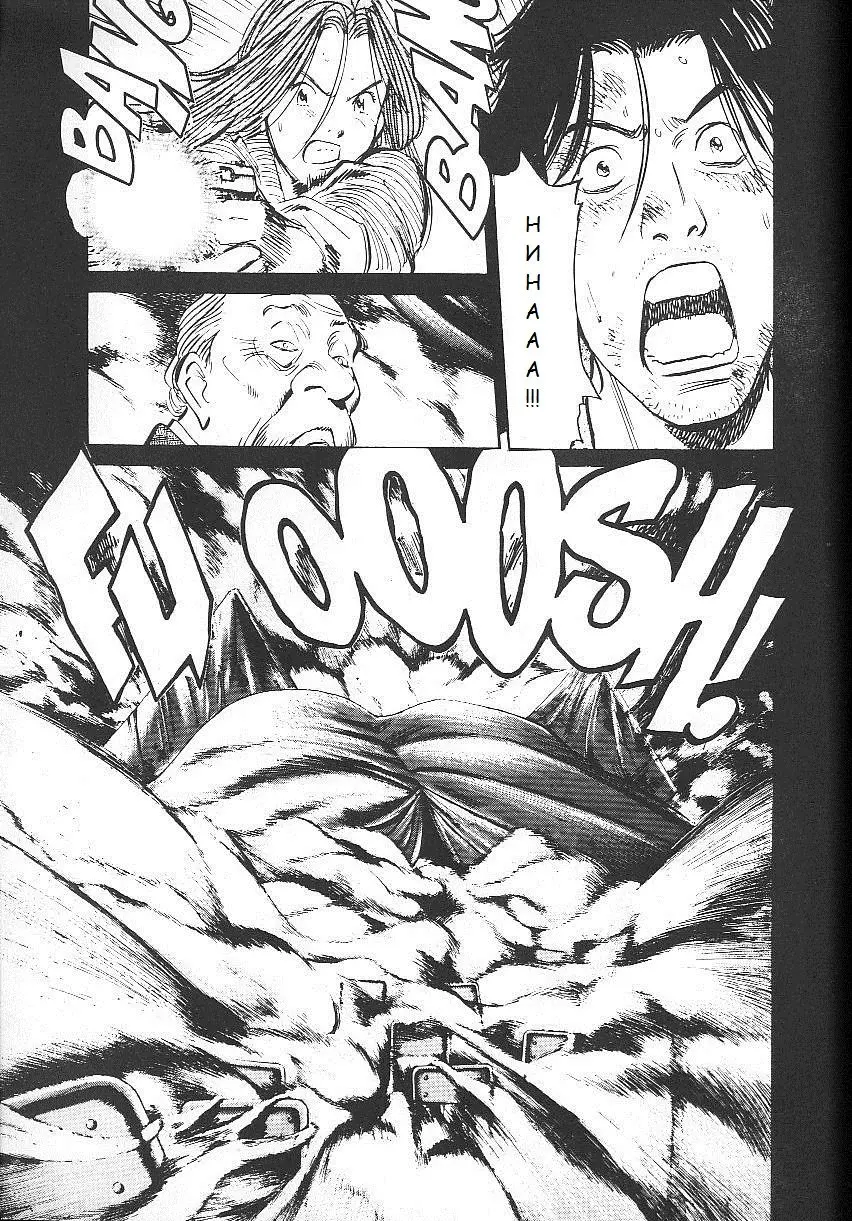 Read Монстр Manga Online