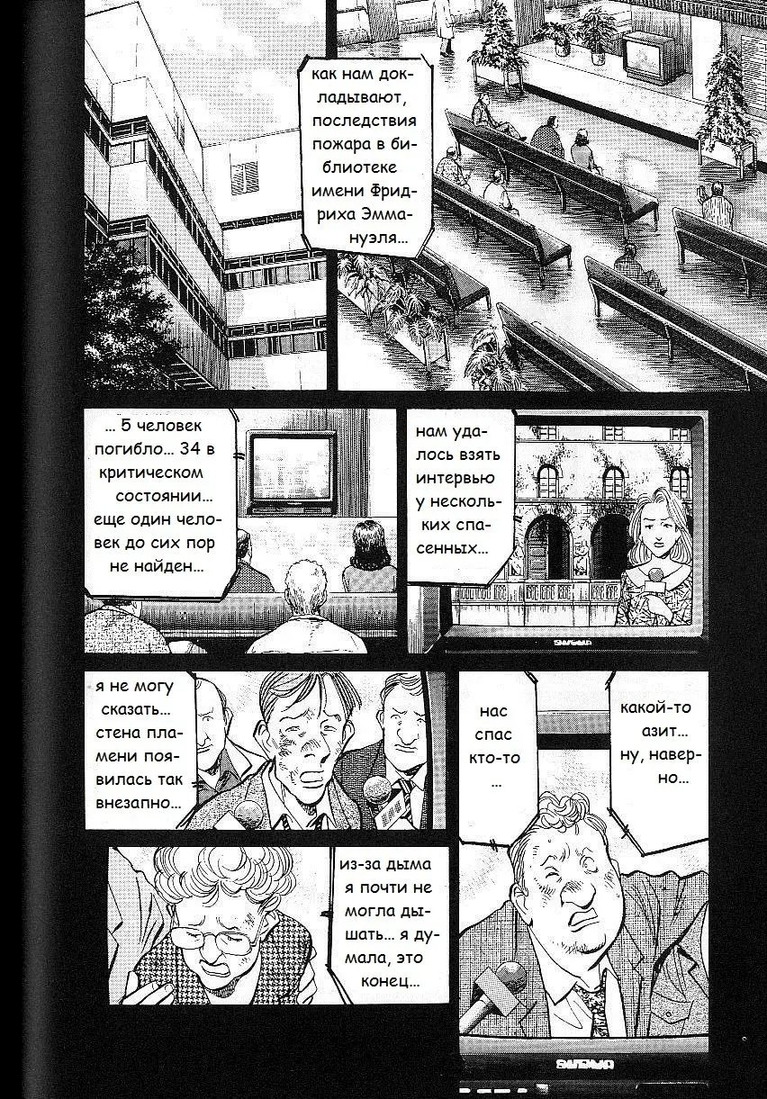 Read Монстр Manga Online