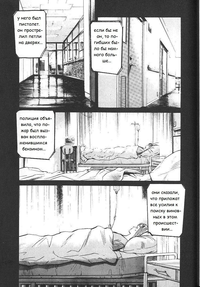 Read Монстр Manga Online