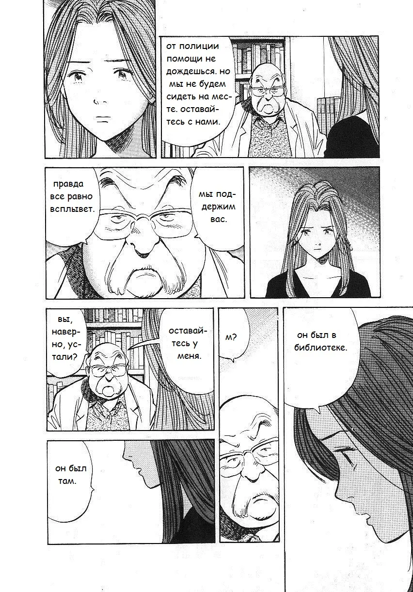 Read Монстр Manga Online