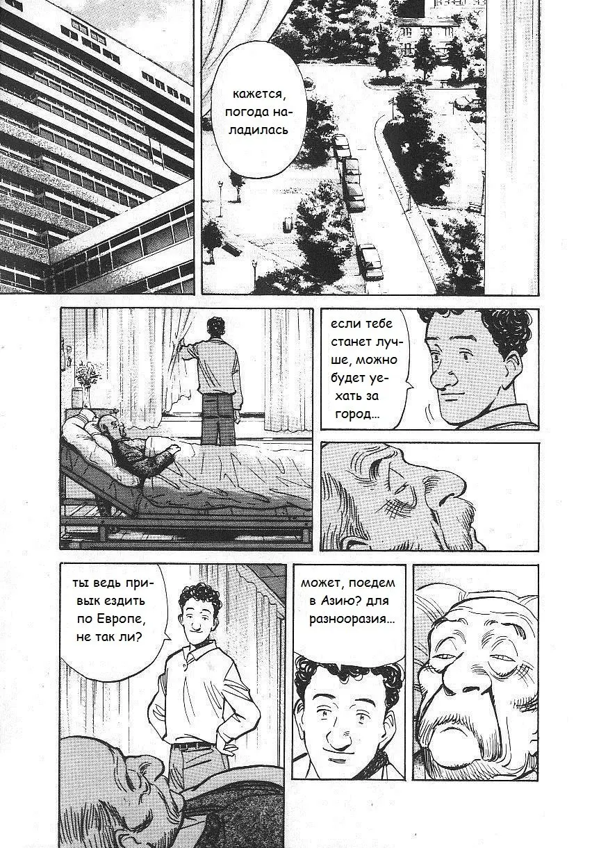 Read Монстр Manga Online