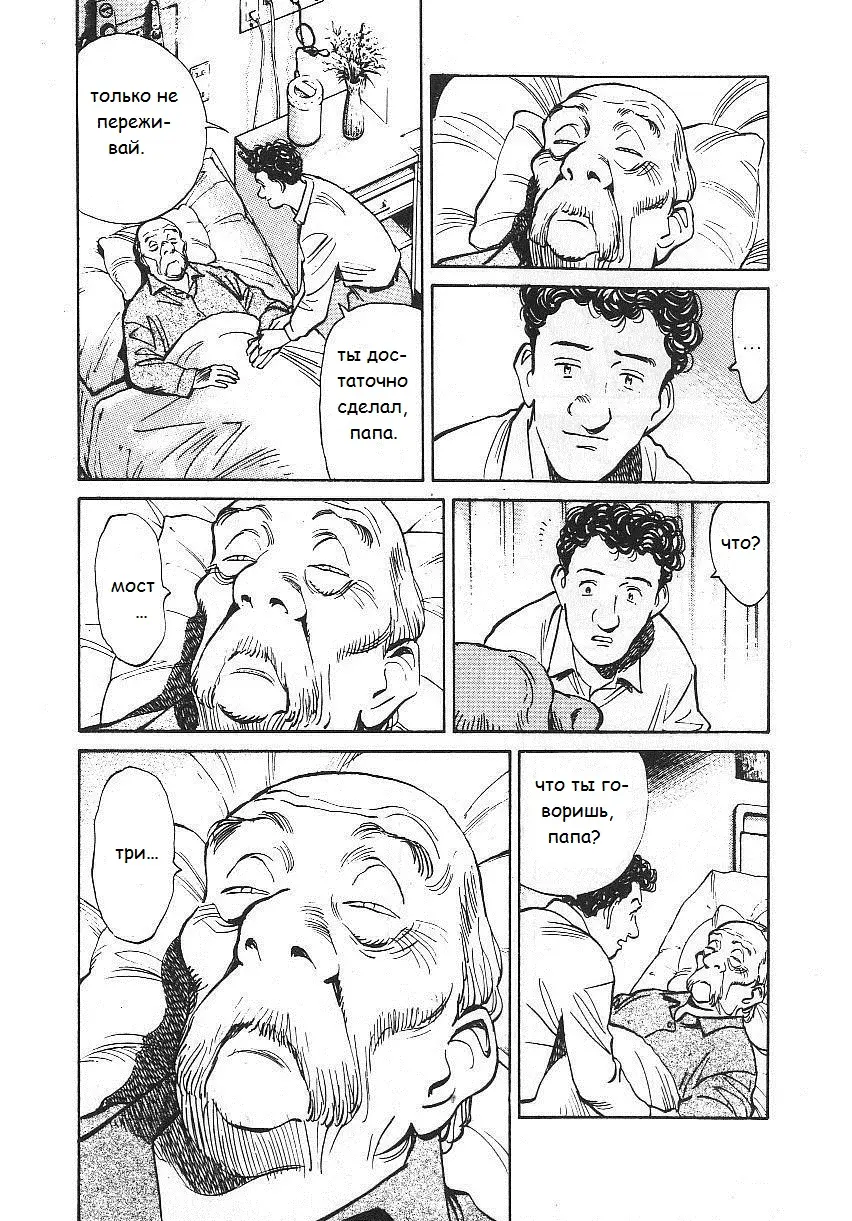 Read Монстр Manga Online