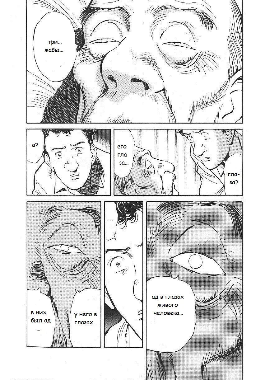 Read Монстр Manga Online