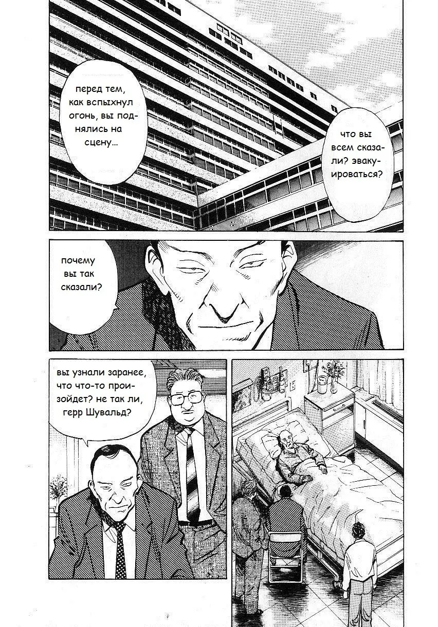 Read Монстр Manga Online