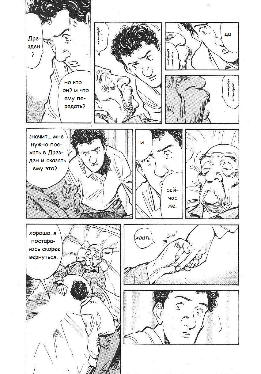 Read Монстр Manga Online