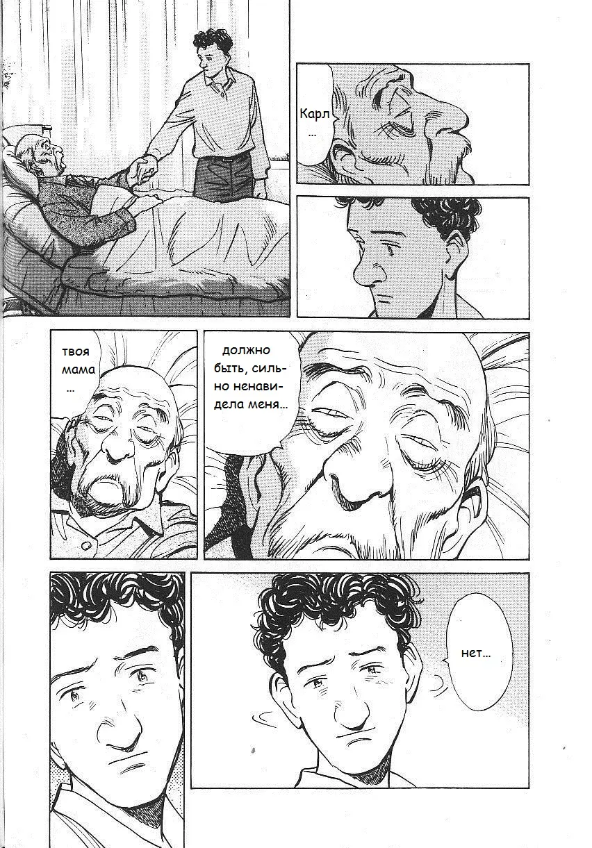 Read Монстр Manga Online