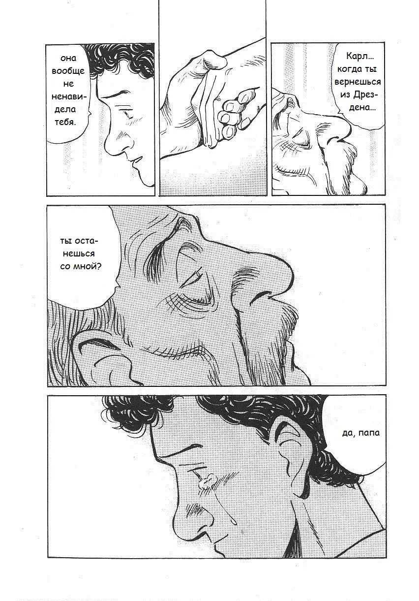 Read Монстр Manga Online