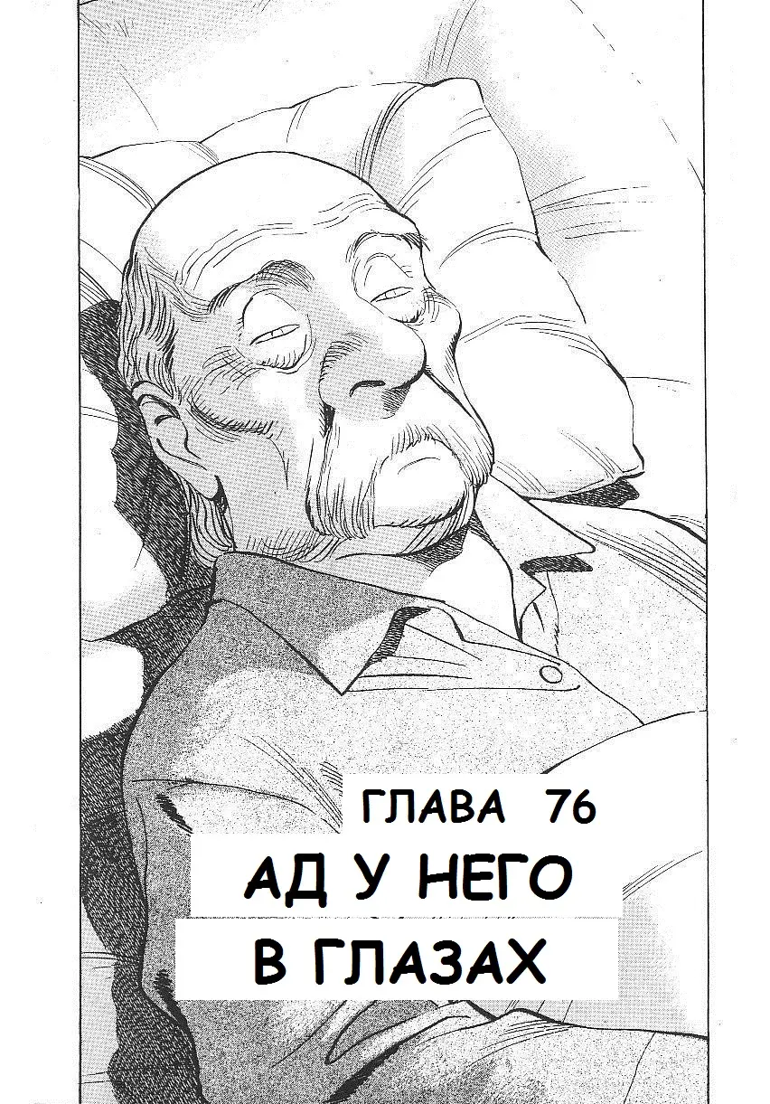 Read Монстр Manga Online