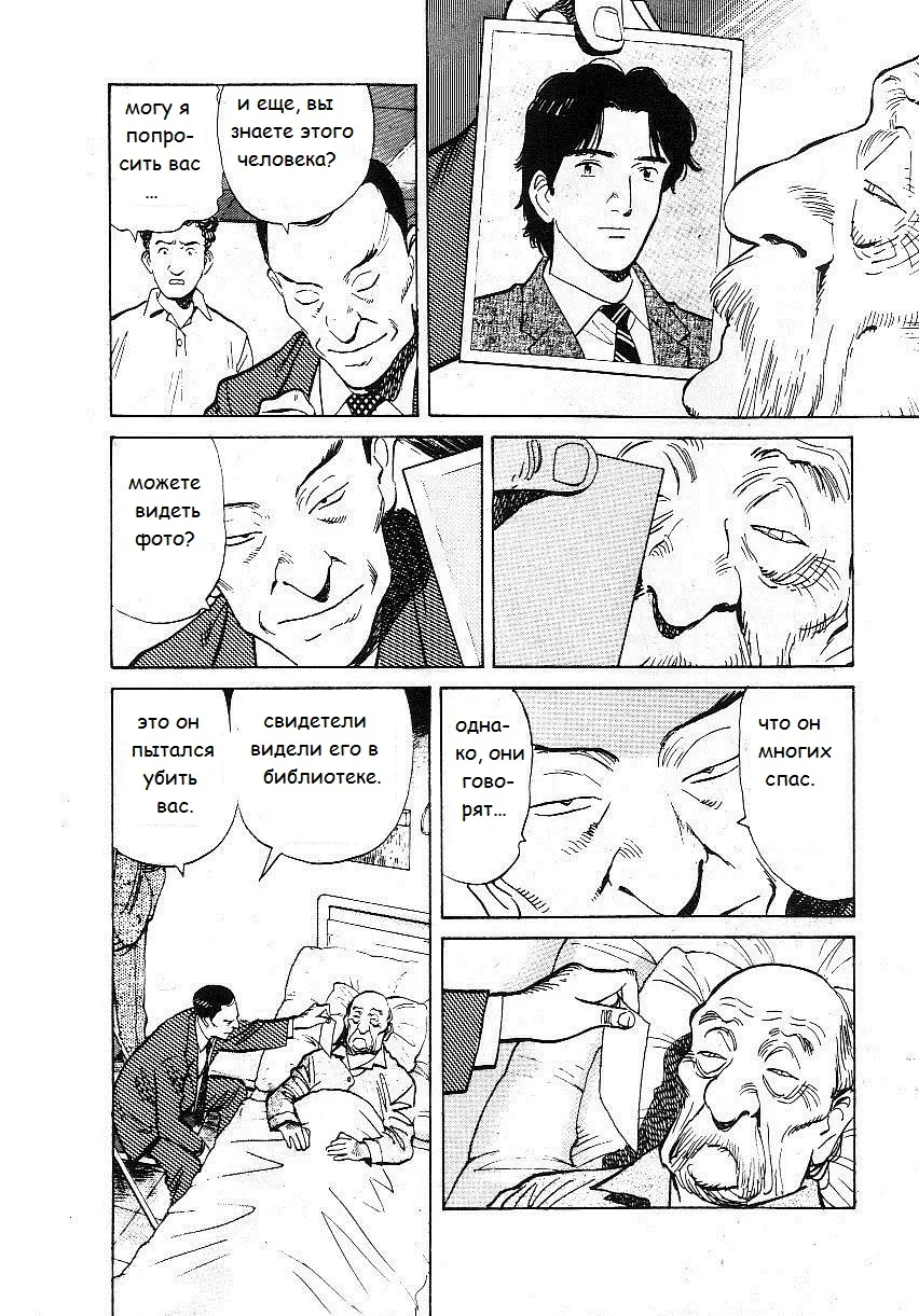 Read Монстр Manga Online