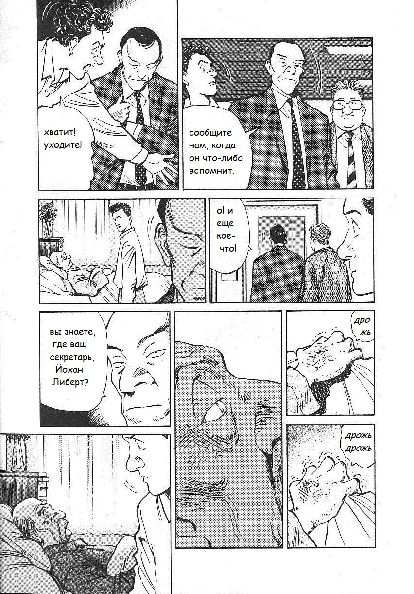 Read Монстр Manga Online