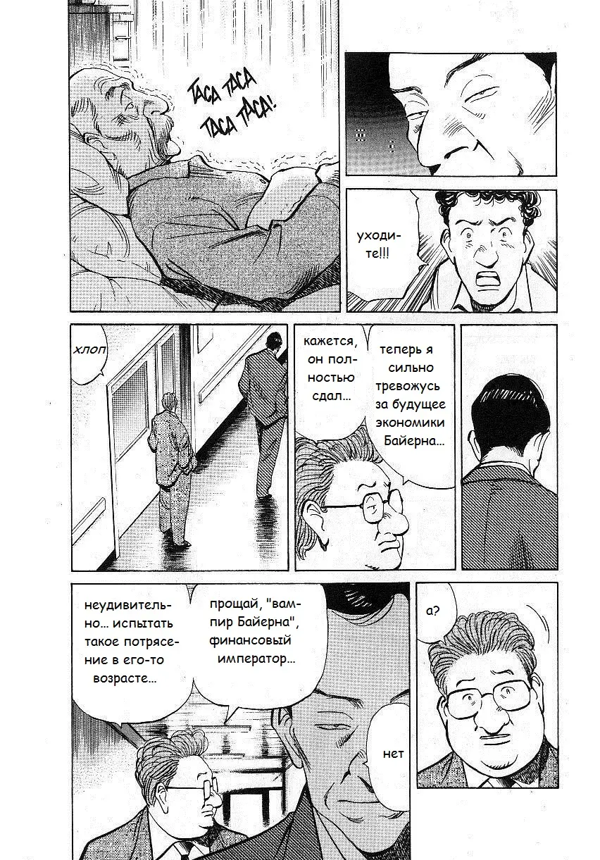 Read Монстр Manga Online