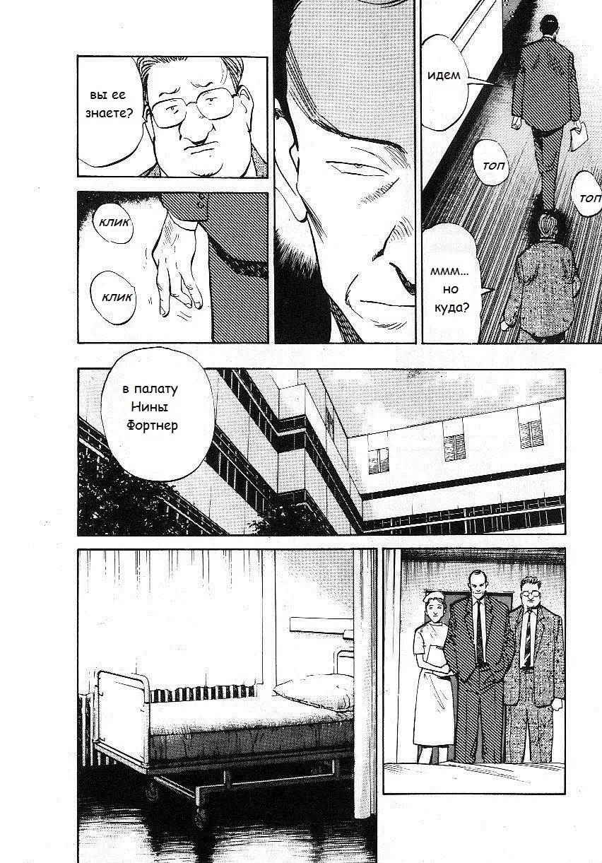 Read Монстр Manga Online