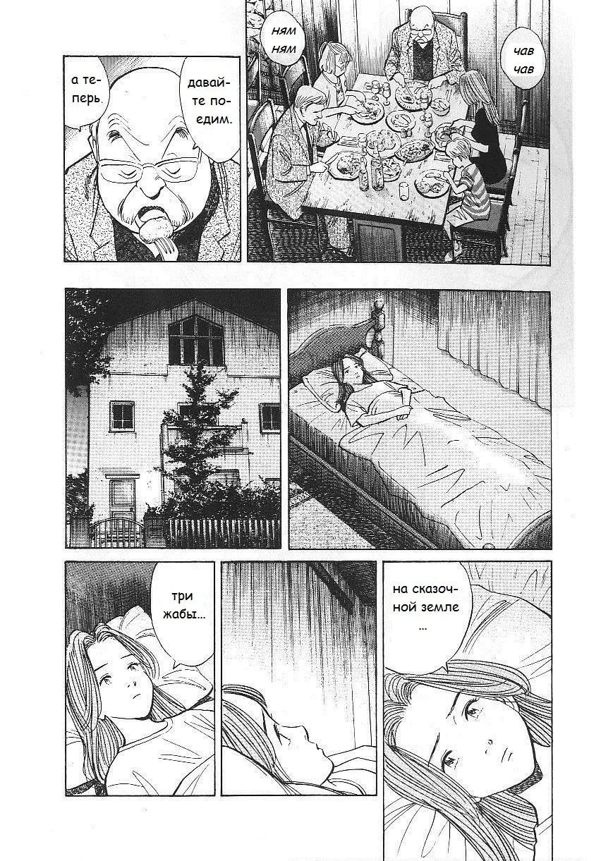 Read Монстр Manga Online