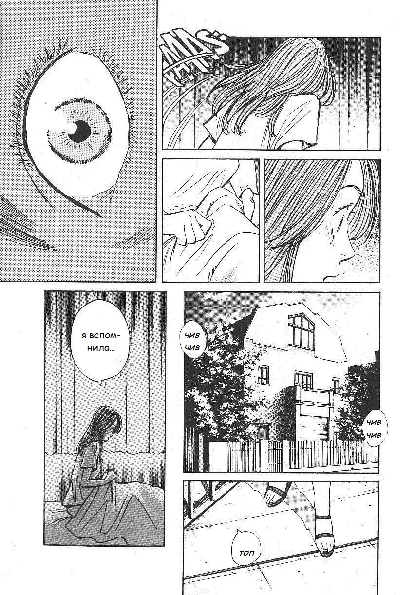 Read Монстр Manga Online