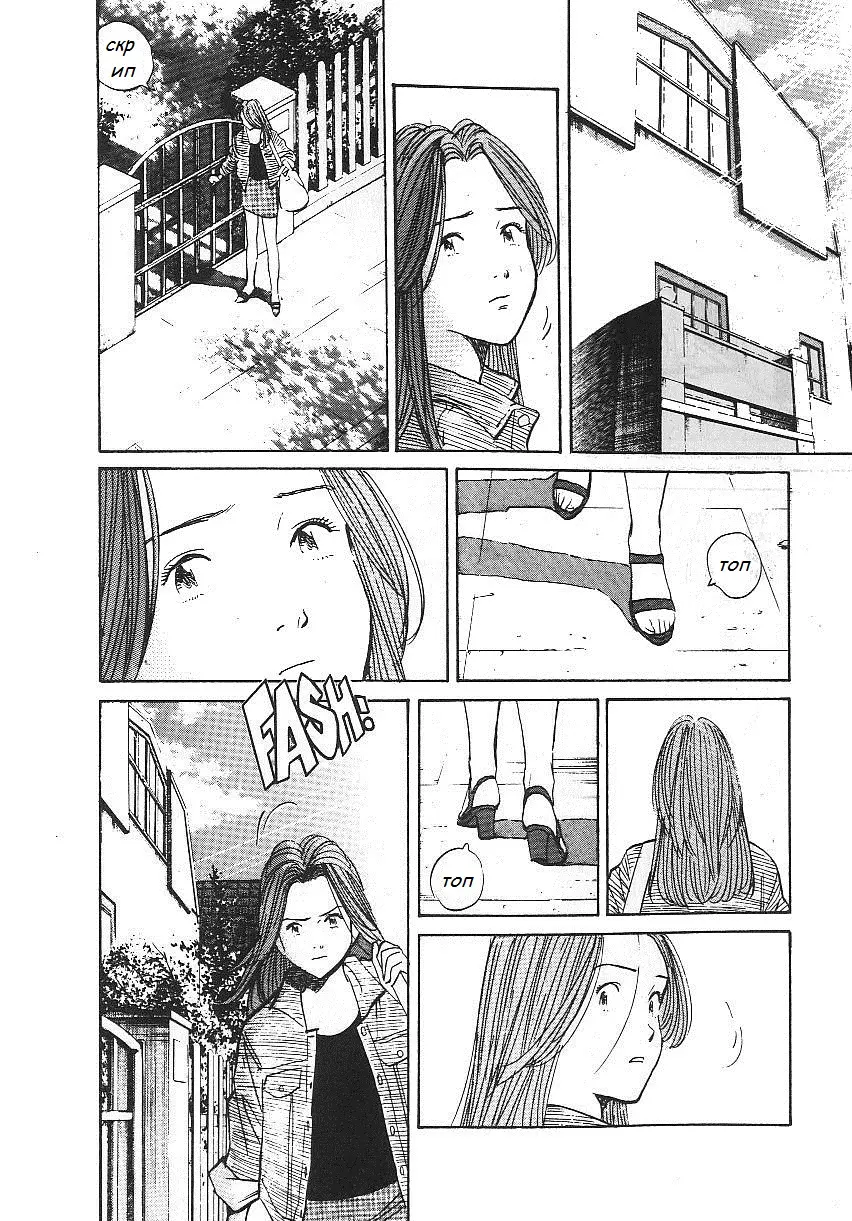 Read Монстр Manga Online