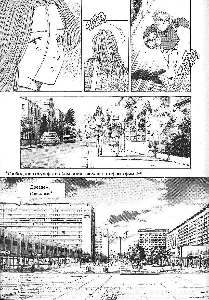 Read Монстр Manga Online