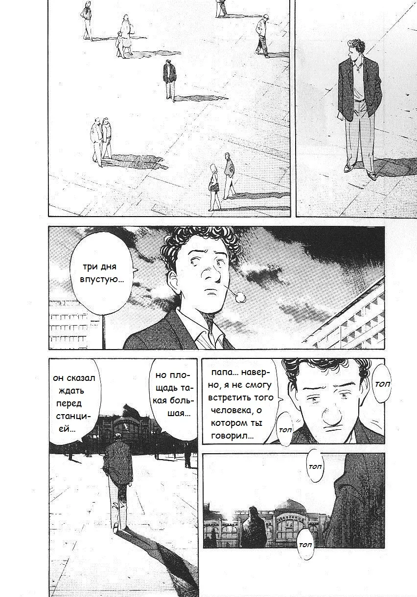 Read Монстр Manga Online