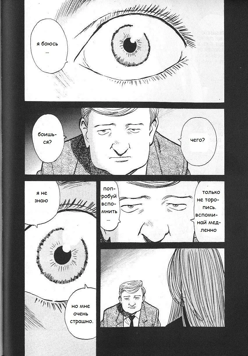 Read Монстр Manga Online