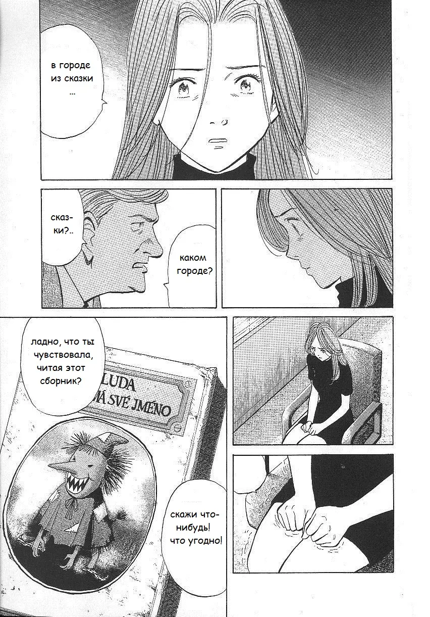 Read Монстр Manga Online