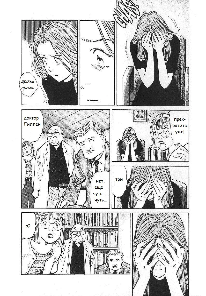 Read Монстр Manga Online
