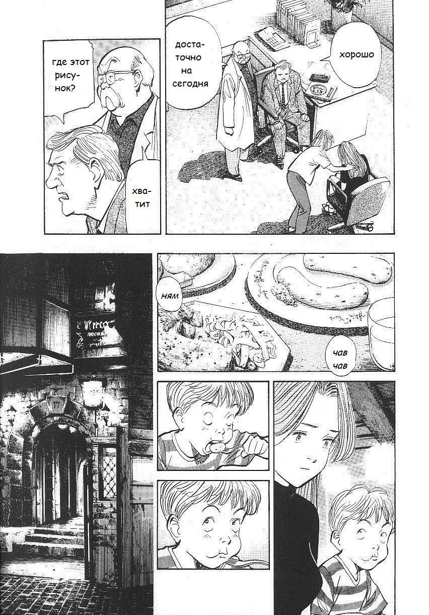 Read Монстр Manga Online