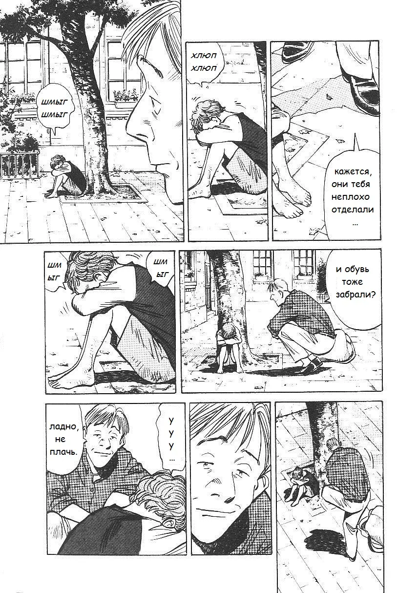 Read Монстр Manga Online