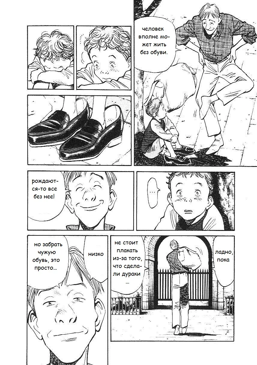 Read Монстр Manga Online