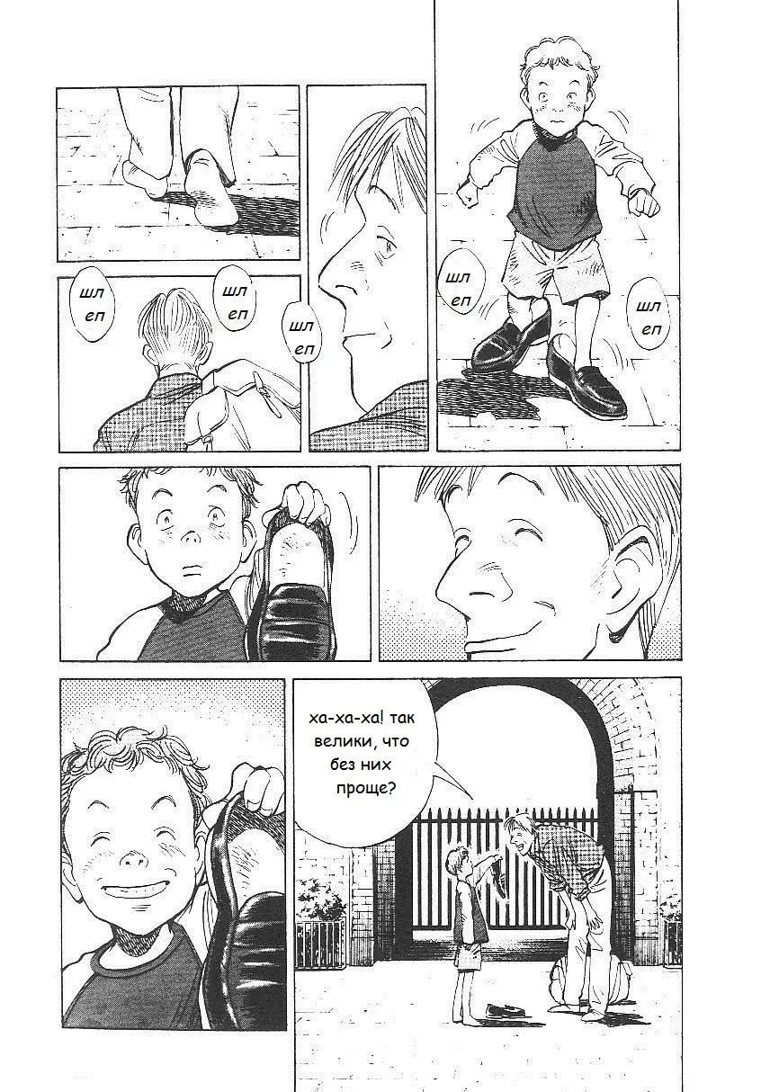 Read Монстр Manga Online