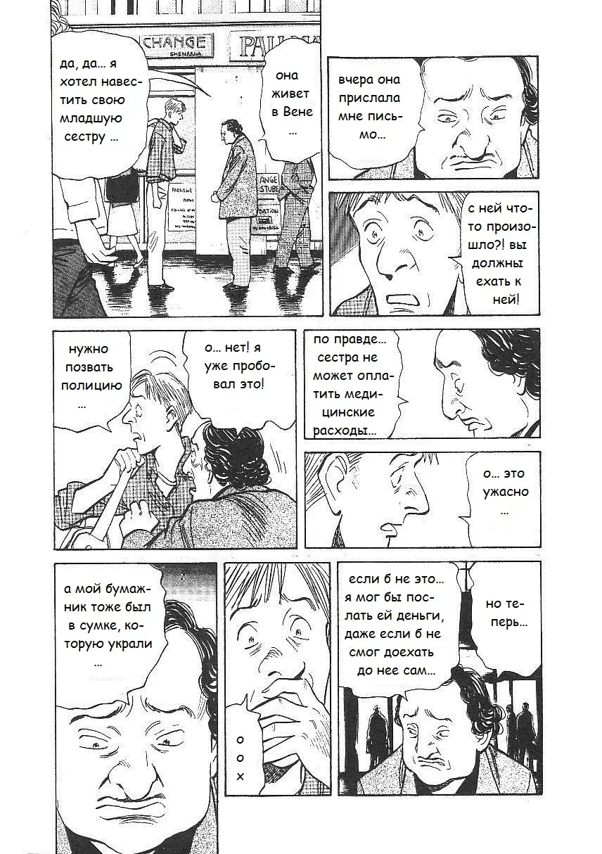 Read Монстр Manga Online