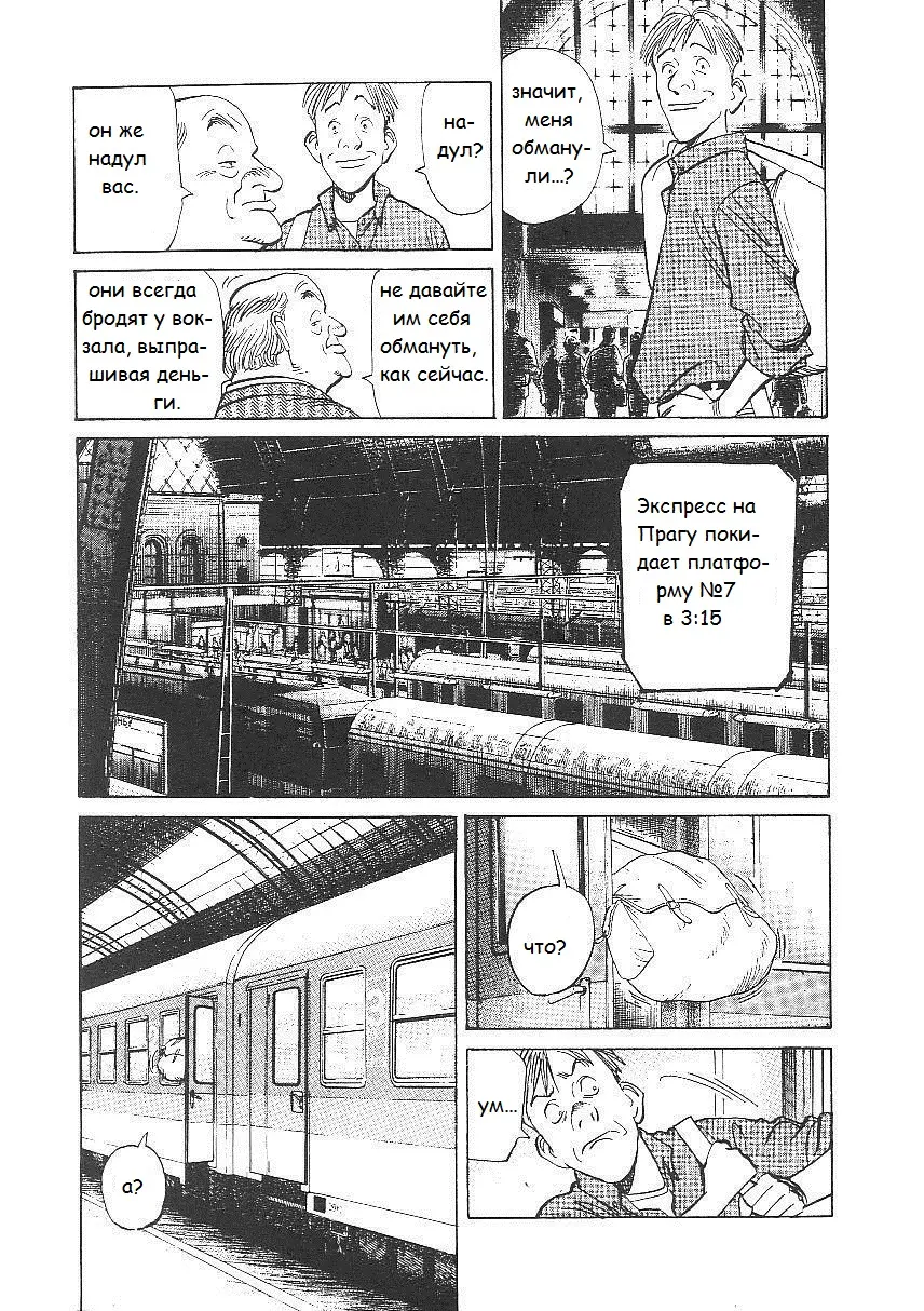 Read Монстр Manga Online