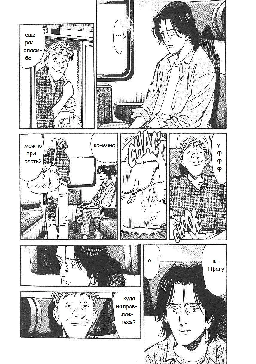 Read Монстр Manga Online