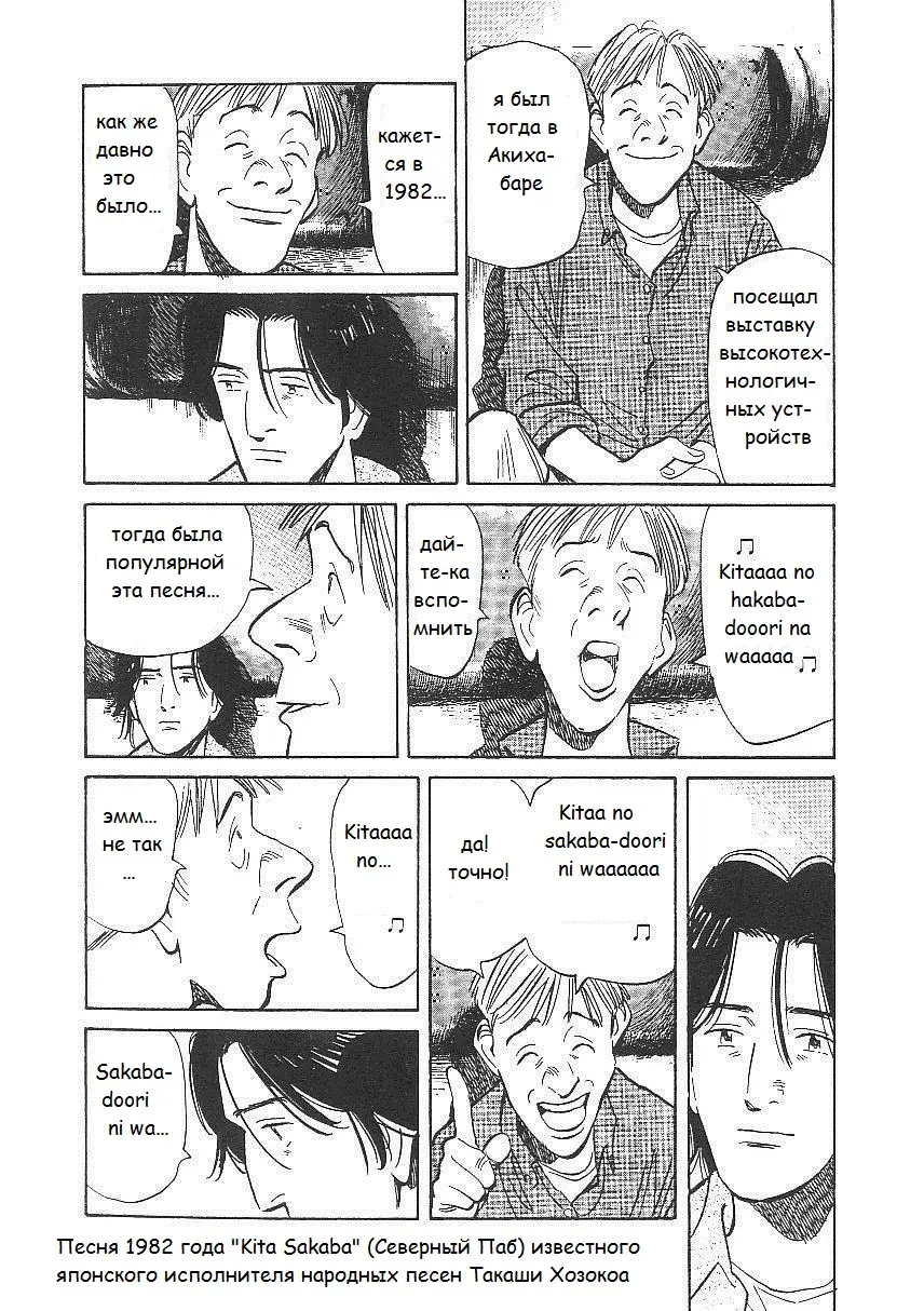 Read Монстр Manga Online