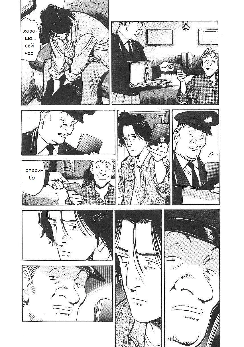 Read Монстр Manga Online