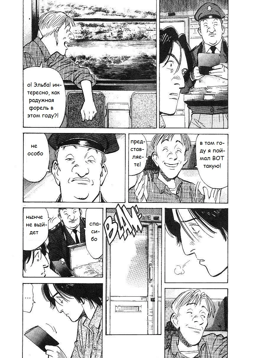 Read Монстр Manga Online