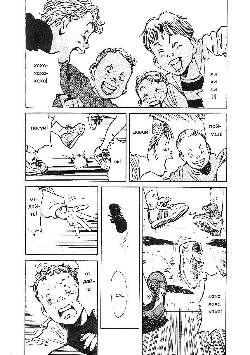 Read Монстр Manga Online