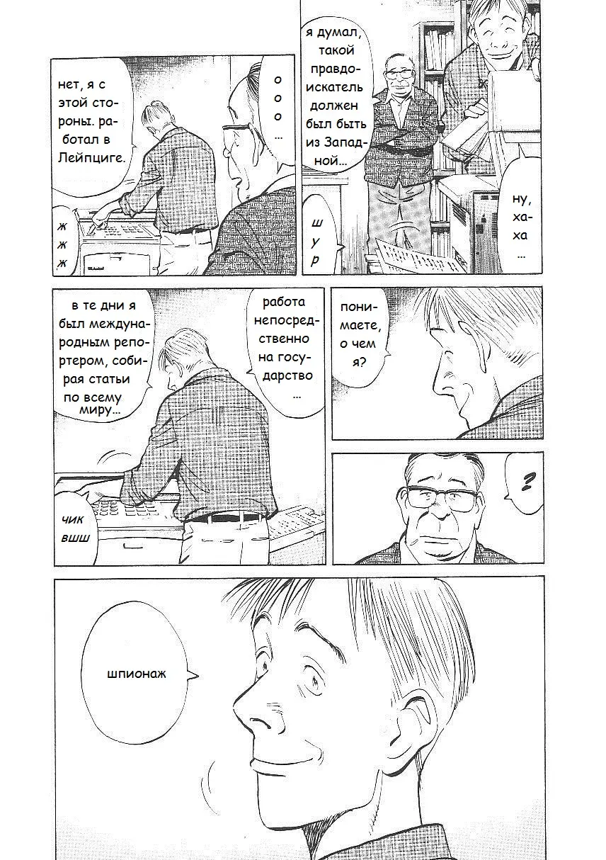 Read Монстр Manga Online