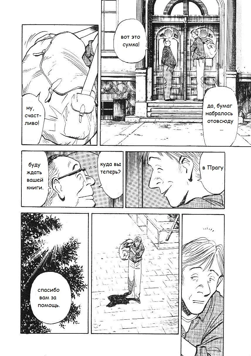 Read Монстр Manga Online