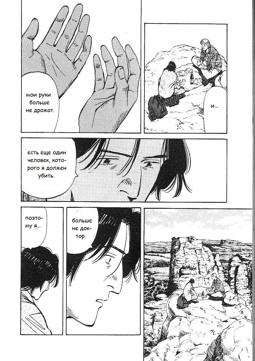 Read Монстр Manga Online