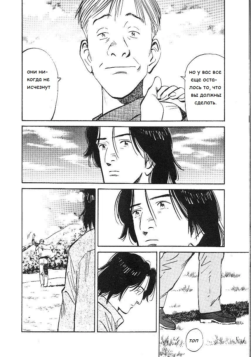 Read Монстр Manga Online