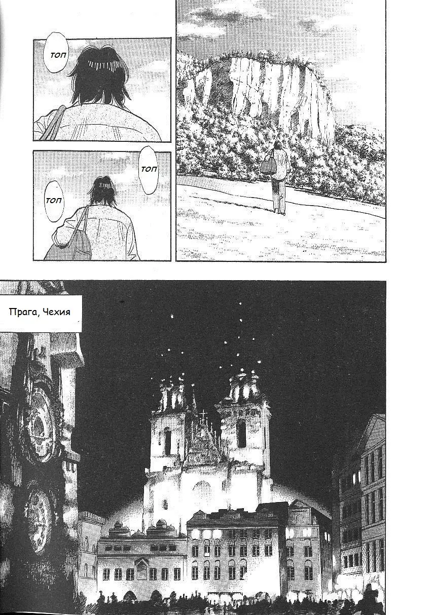 Read Монстр Manga Online
