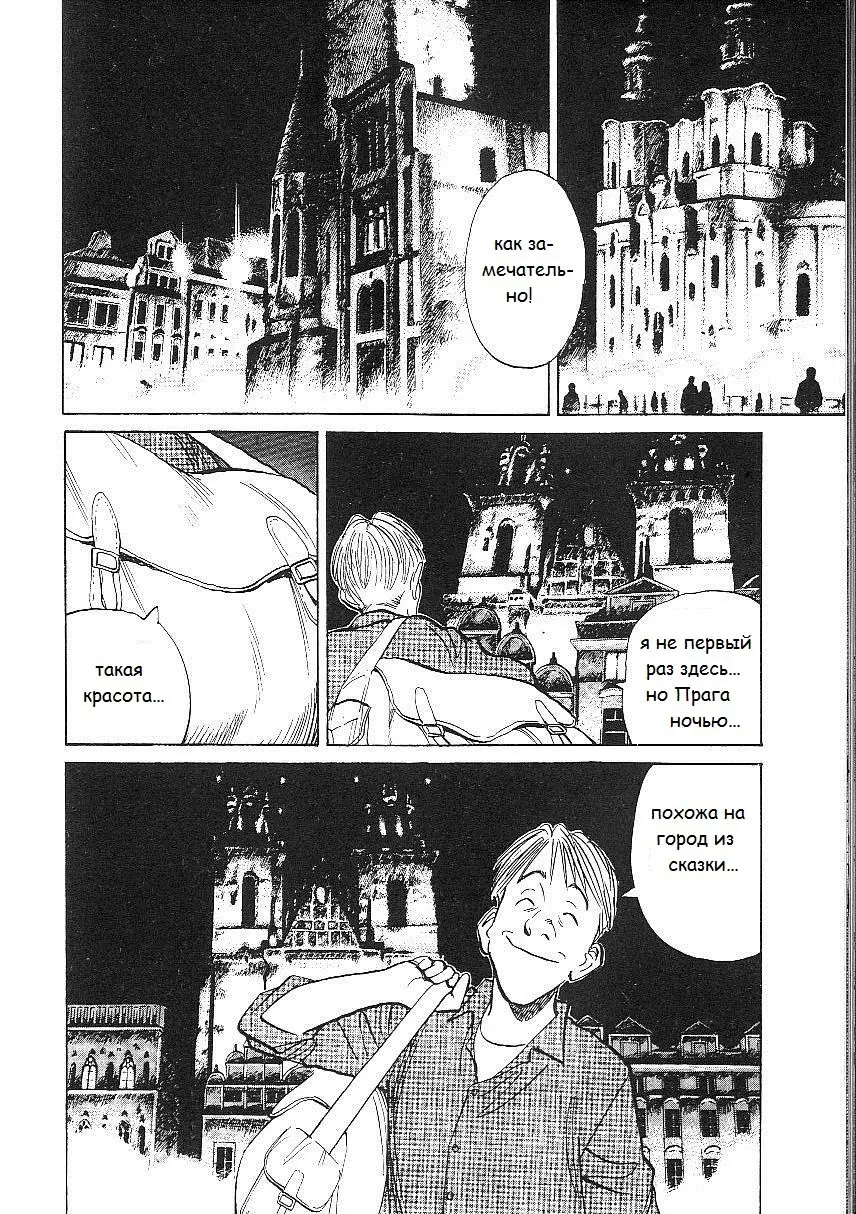Read Монстр Manga Online