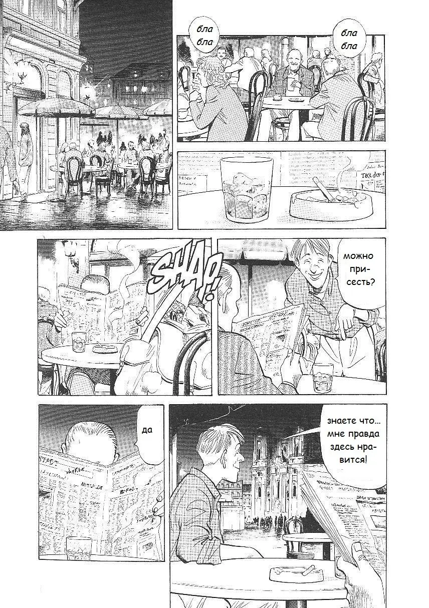 Read Монстр Manga Online