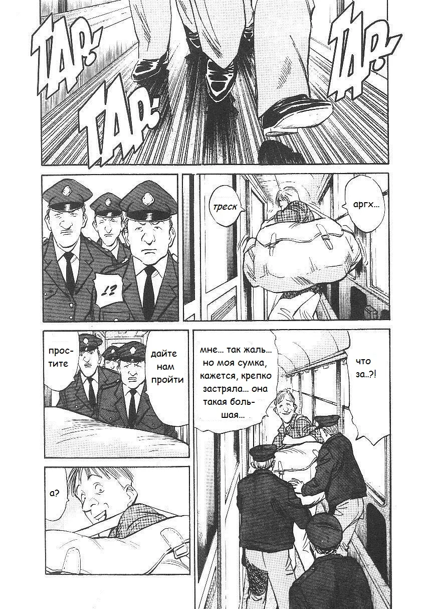 Read Монстр Manga Online