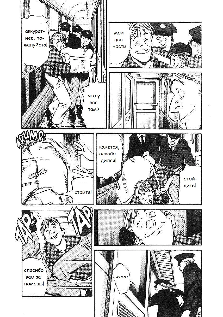 Read Монстр Manga Online