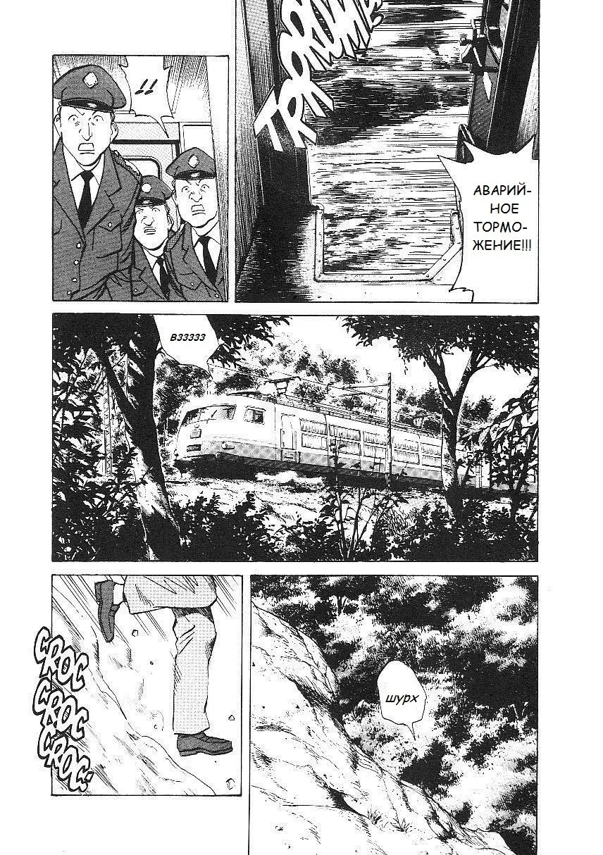 Read Монстр Manga Online